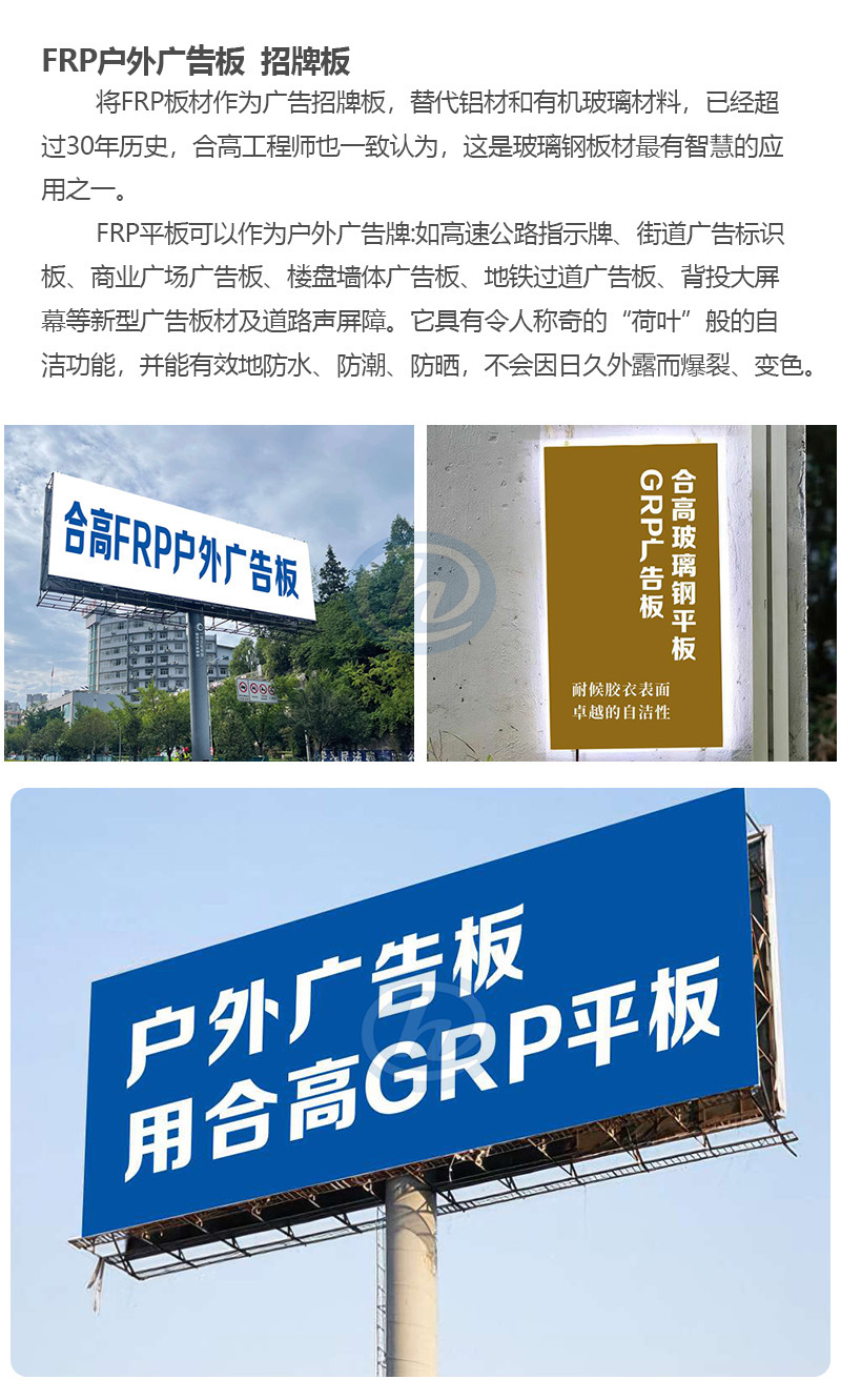 FRP戶外廣告板 招牌 標識板