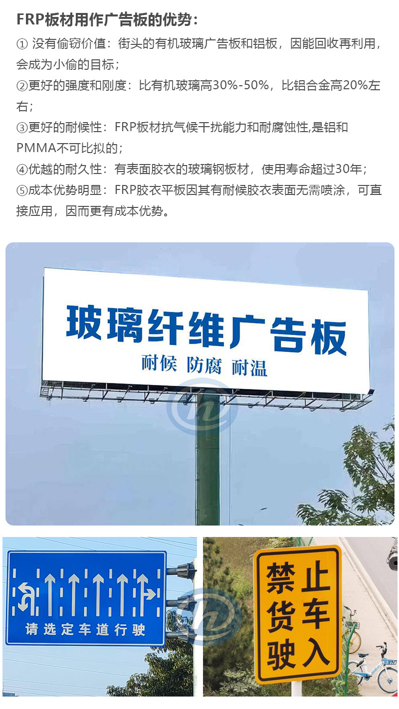 FRP戶外廣告板 招牌 標識板