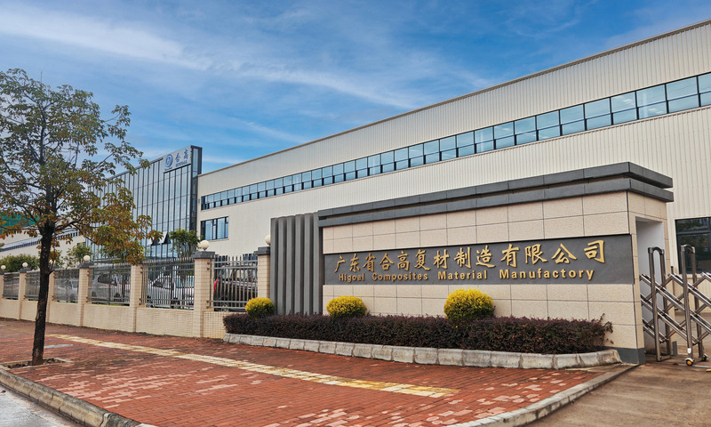 廣東合高工廠